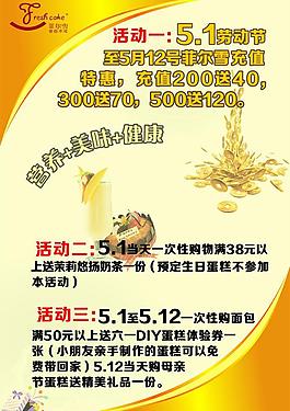 菲爾雪五一活動圖片