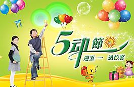 五一勞動(dòng)節(jié)圖片