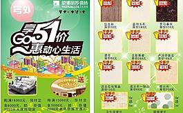 蒙娜麗莎瓷磚五一宣傳單圖片