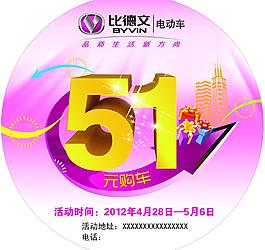 比德文五一地貼圖片