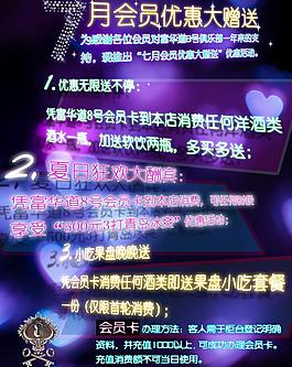 會員 優惠 ktv圖片