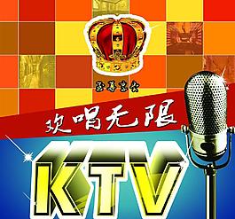 ktv歌厅海报图片