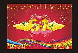 五一劳动节图片
