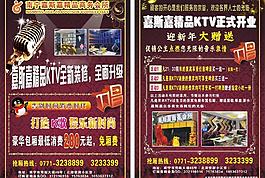 ktv宣傳單圖片