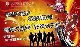音樂(lè) 狂歡 ktv 娛樂(lè)圖片