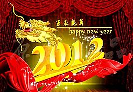 壬辰龙年图片