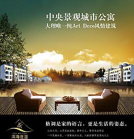 房地产广告图片