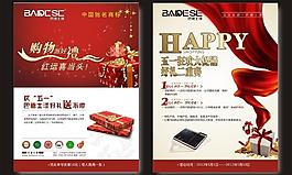 五一促銷宣傳單圖片