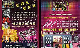 ktv宣傳單圖片