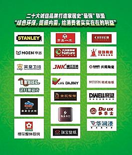 建筑裝飾材料logo匯集海報圖片