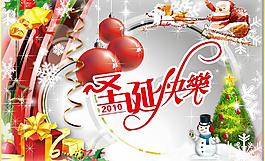 圣誕快樂圖片
