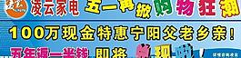 家電五一再掀購物狂潮圖片