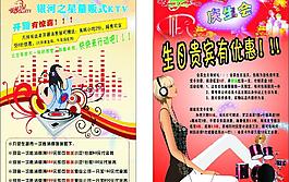 ktv 宣傳單圖片