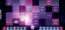 ktv 點(diǎn)歌系統(tǒng)歌曲圖片