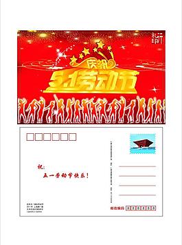 五一劳动节贺卡图片