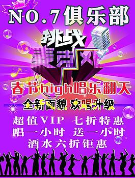 ktv春節(jié)活動(dòng)圖片