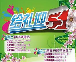 五一勞動(dòng)節(jié)圖片