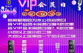 ktv廣告宣傳圖片