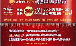 ktv代金券圖片