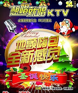 ktv廣告宣傳圖片