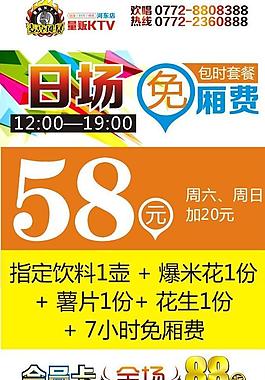 ktv 日場活動圖片