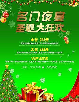 圣誕ktv歌房圖片