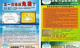 清世界五一宣傳單圖片