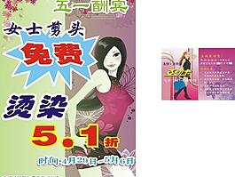 五一優惠活動互動卡圖片