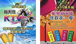 ktv宣傳單圖片