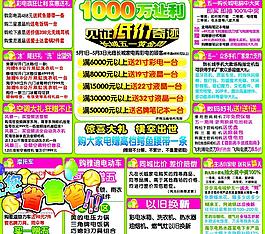 家電五一黃金周圖片