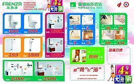 五一活动促销单页图片