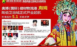 奧博五一開業(yè)整版報紙圖片