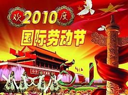 慶祝五一勞動節(jié)圖片