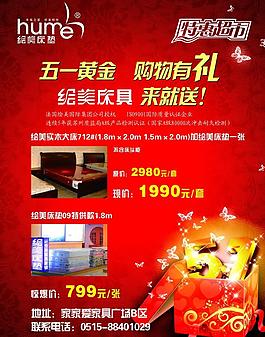 dm 传单 海报 节日 标志 五一图片