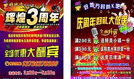 ktv宣傳單圖片