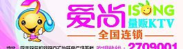 愛尚ktv圖片