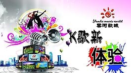 ktv宣傳海報圖片