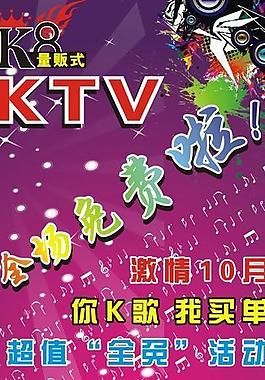 酒吧 ktv 展架圖片