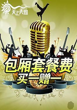 ktv宣傳 展架圖片