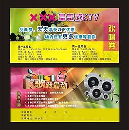 ktv代金券圖片