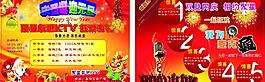 ktv宣傳單圖片