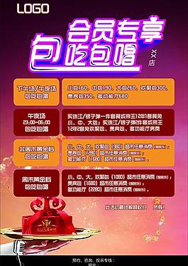 ktv 會員專享圖片
