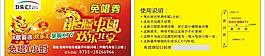 ktv宣傳單圖片