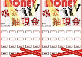 ktv唱歌海報圖片