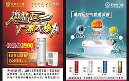 激情五一宣傳單圖片