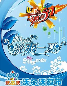 五一吊旗cdr原文件圖片