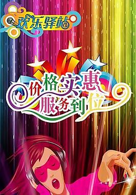 ktv展架設計圖片