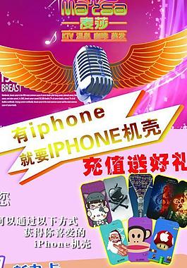 ktv活動(dòng)展架圖片