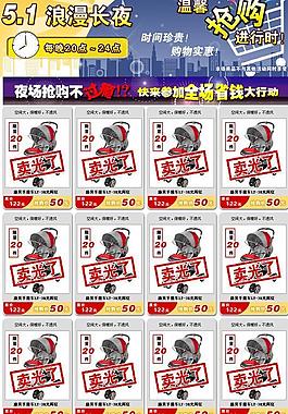 五一晝夜場活動版面圖片