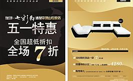 沙發產品五一特惠圖片
